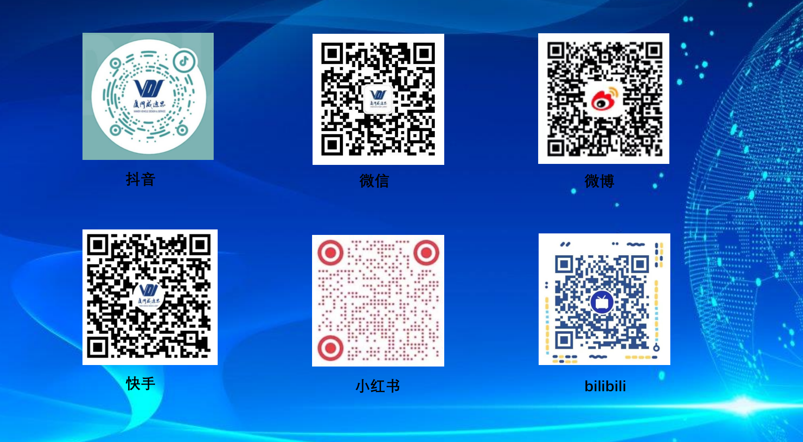威迪思自媒體平臺(tái)各賬號(hào)二維碼.png 威迪思自媒體平臺(tái)各賬號(hào)二維碼.png